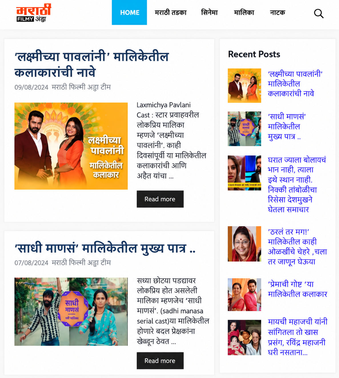 Marathi Filmy Adda